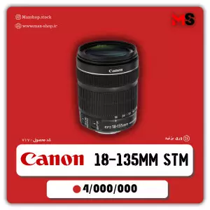 stock
